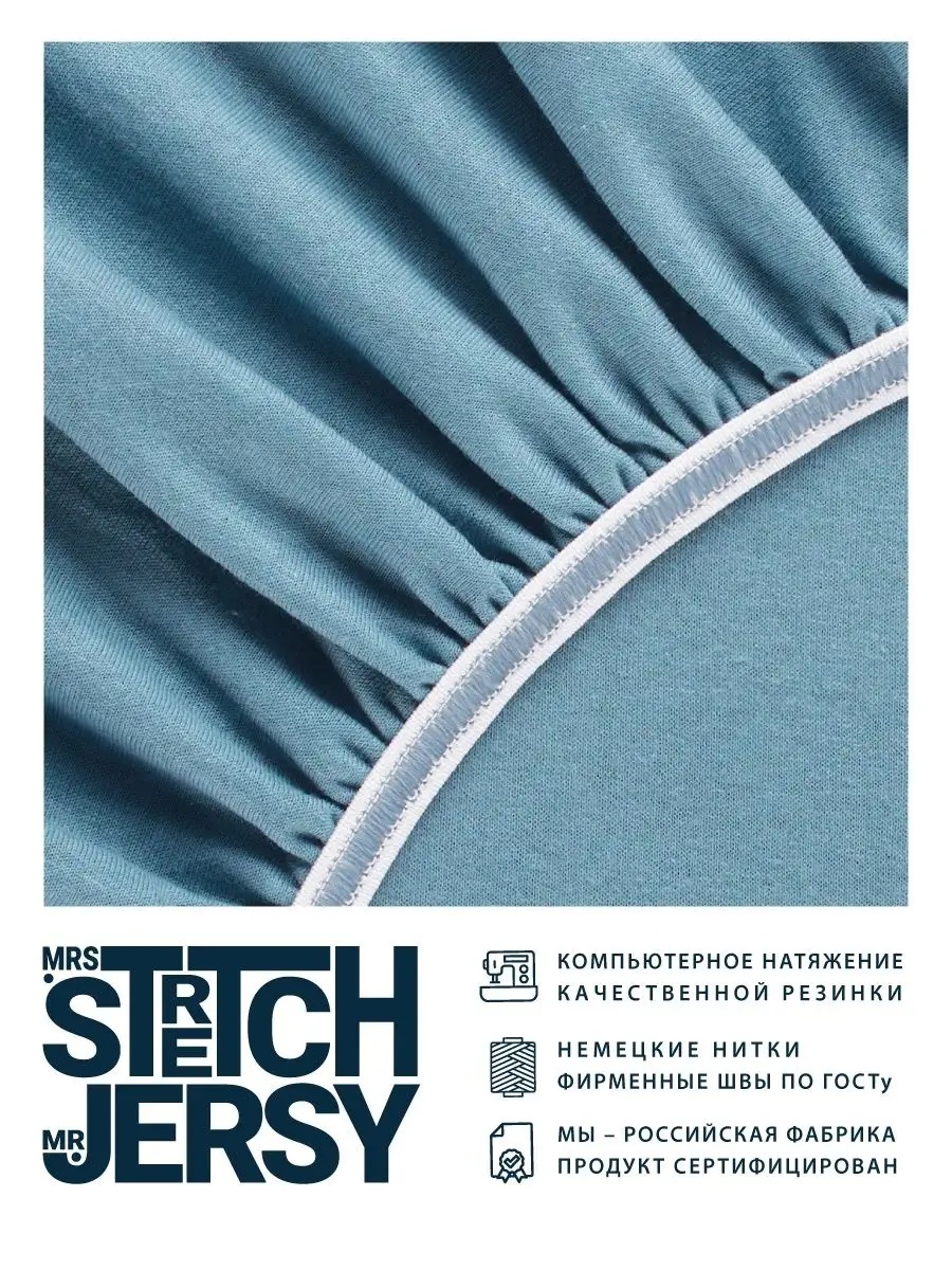 Простыня Mrs.Stretch Mr.Jersy Синий 120 x 200 см на резинке - фото 4
