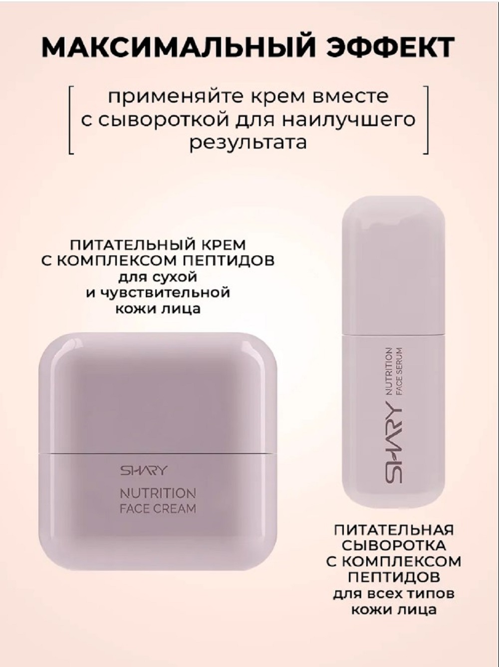Крем SHARY для лица с пептидами 50 мл - фото 8