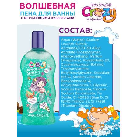 Пена KIDS STUFF 300 мл