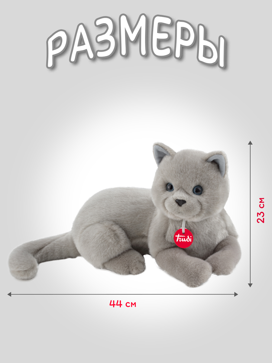 Игрушка мягкая Trudi котик Селестино - фото 2