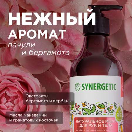 Мыло жидкое Synergetic 380 мл
