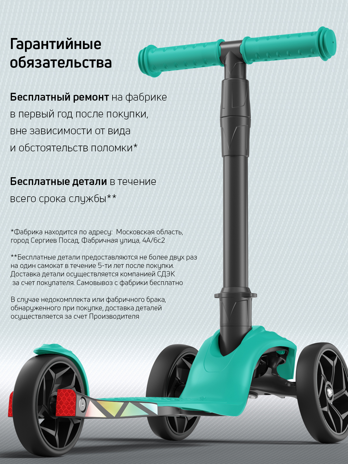 Самокат Buggy Boom трехколесный - фото 12