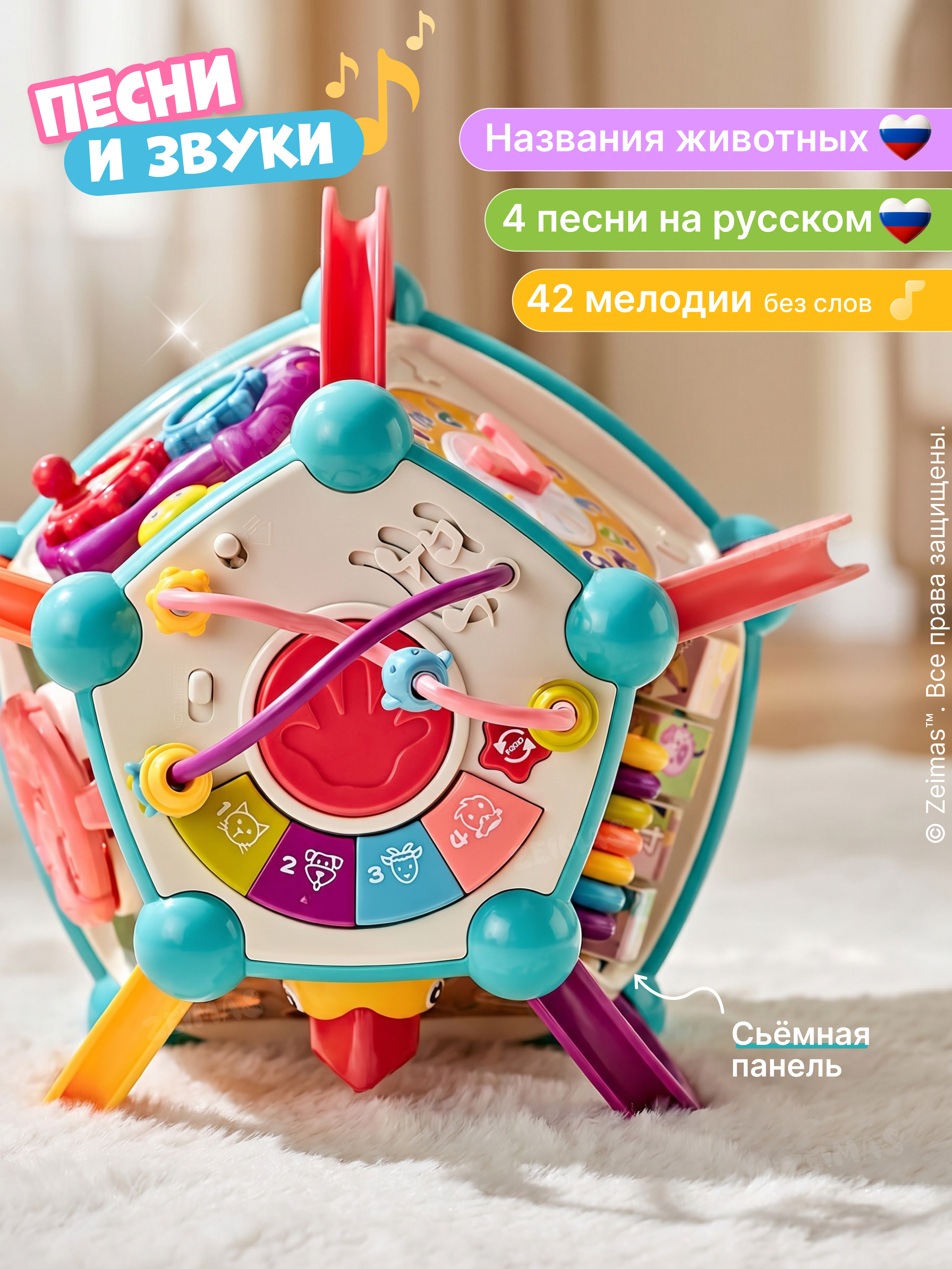 Игрушка Zeimas бизиборд Трантор в ассортименте - фото 8