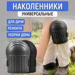 Наколенники Mellingward