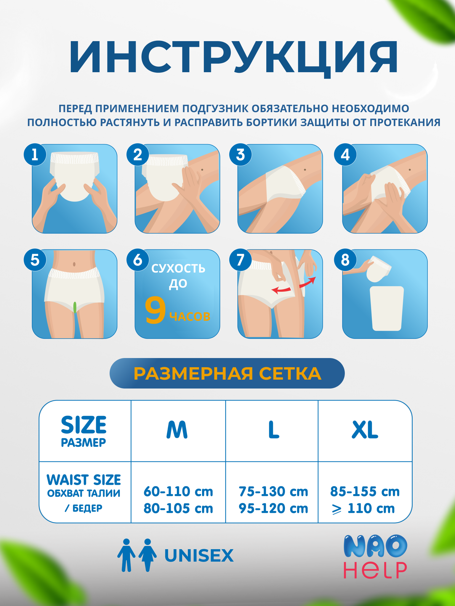 Подгузники для взрослых NAO XL 10 шт. - фото 2