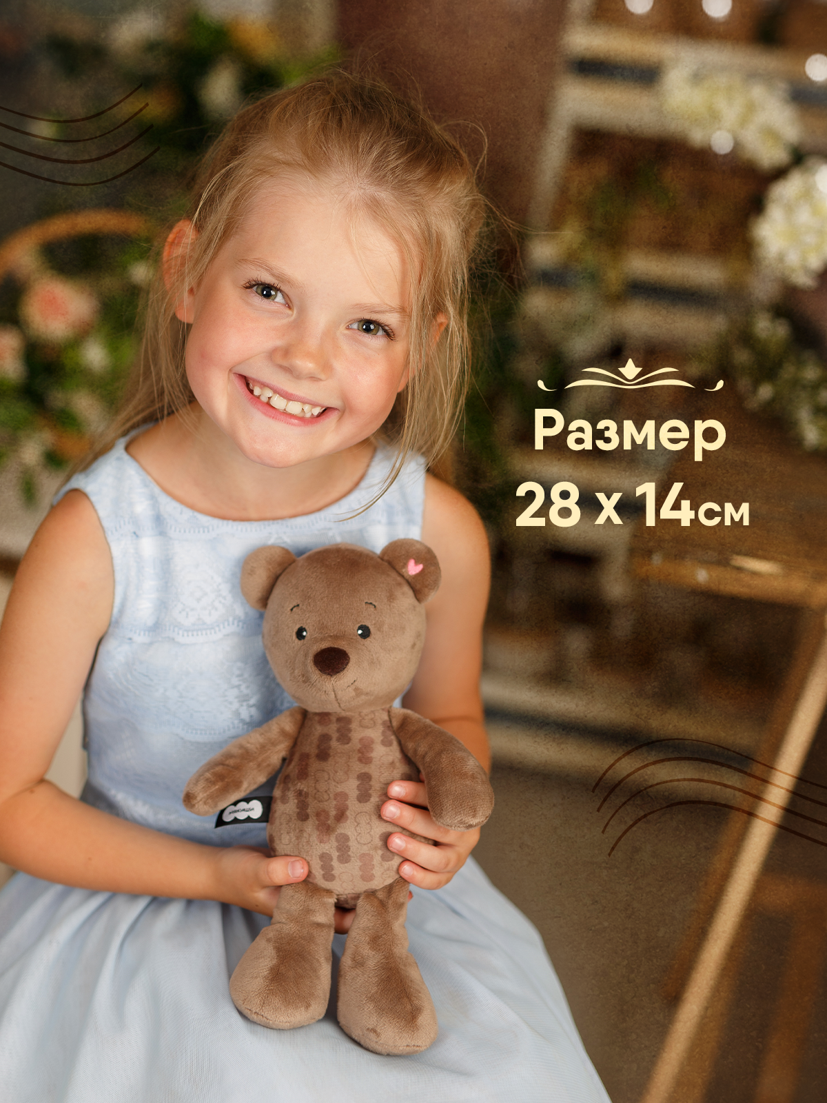 Мягкая игрушка Мякиши Шоколадный 28 см - фото 8