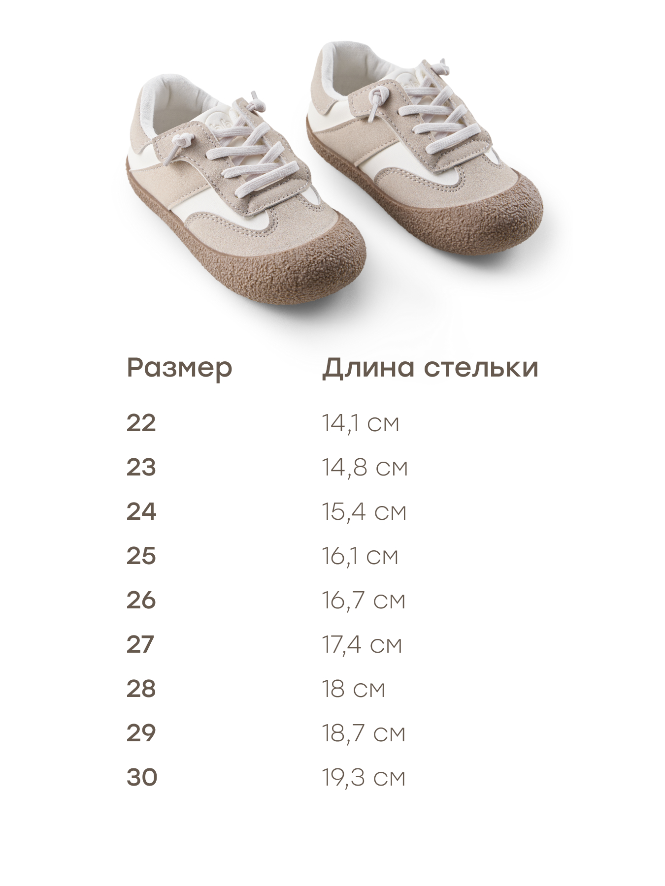 Кеды Happy Baby 86598_бежевый - фото 2