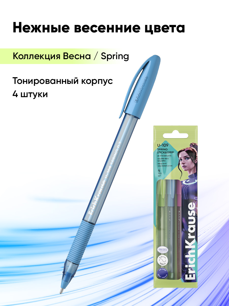 Ручка шариковая ErichKrause 4 шт. - фото 8