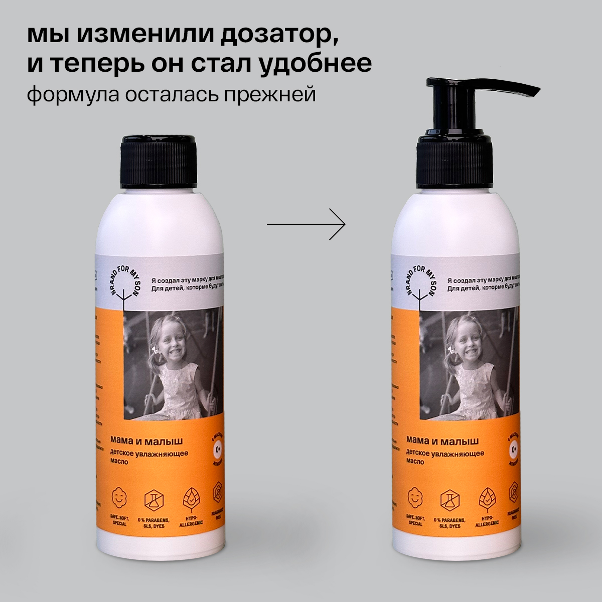 Масло Brand For My Son 150 мл - фото 12