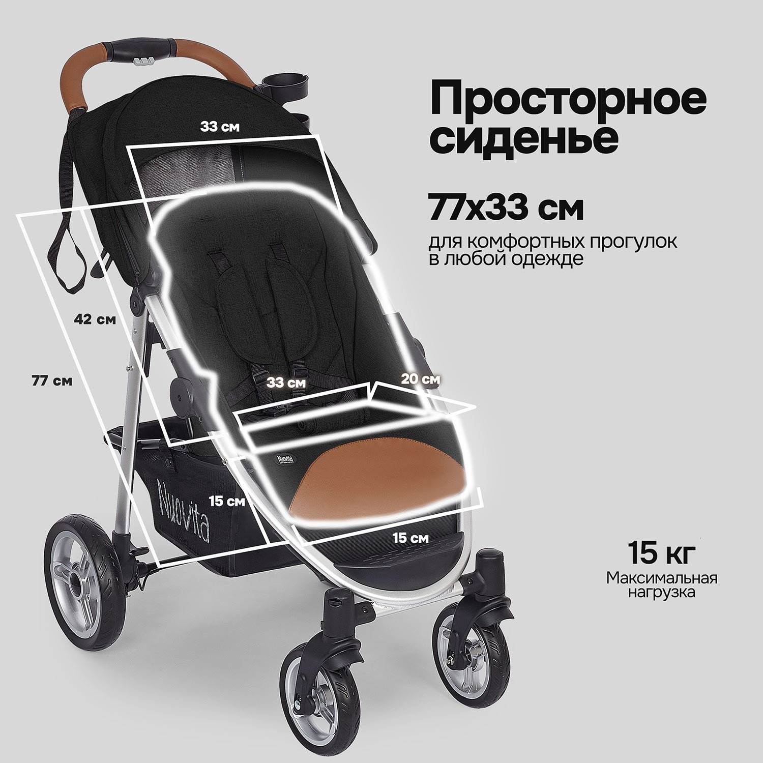 Коляска прогулочная Nuovita Corso черный - фото 3