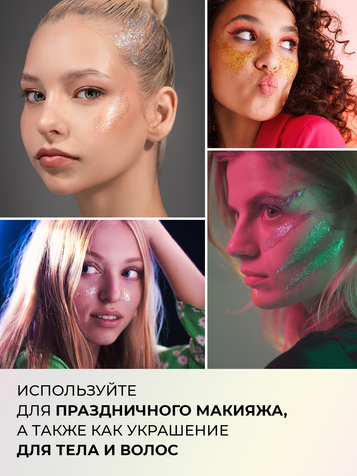 Глиттер SPLASH набор Holo 10 шт - фото 5