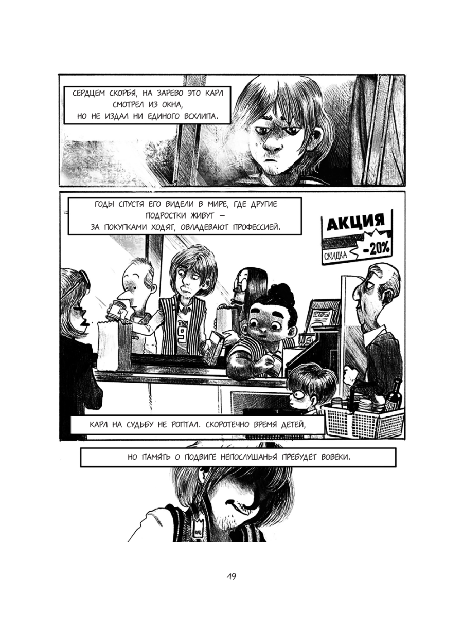 Книга Эксмо Биа Вульф - фото 21