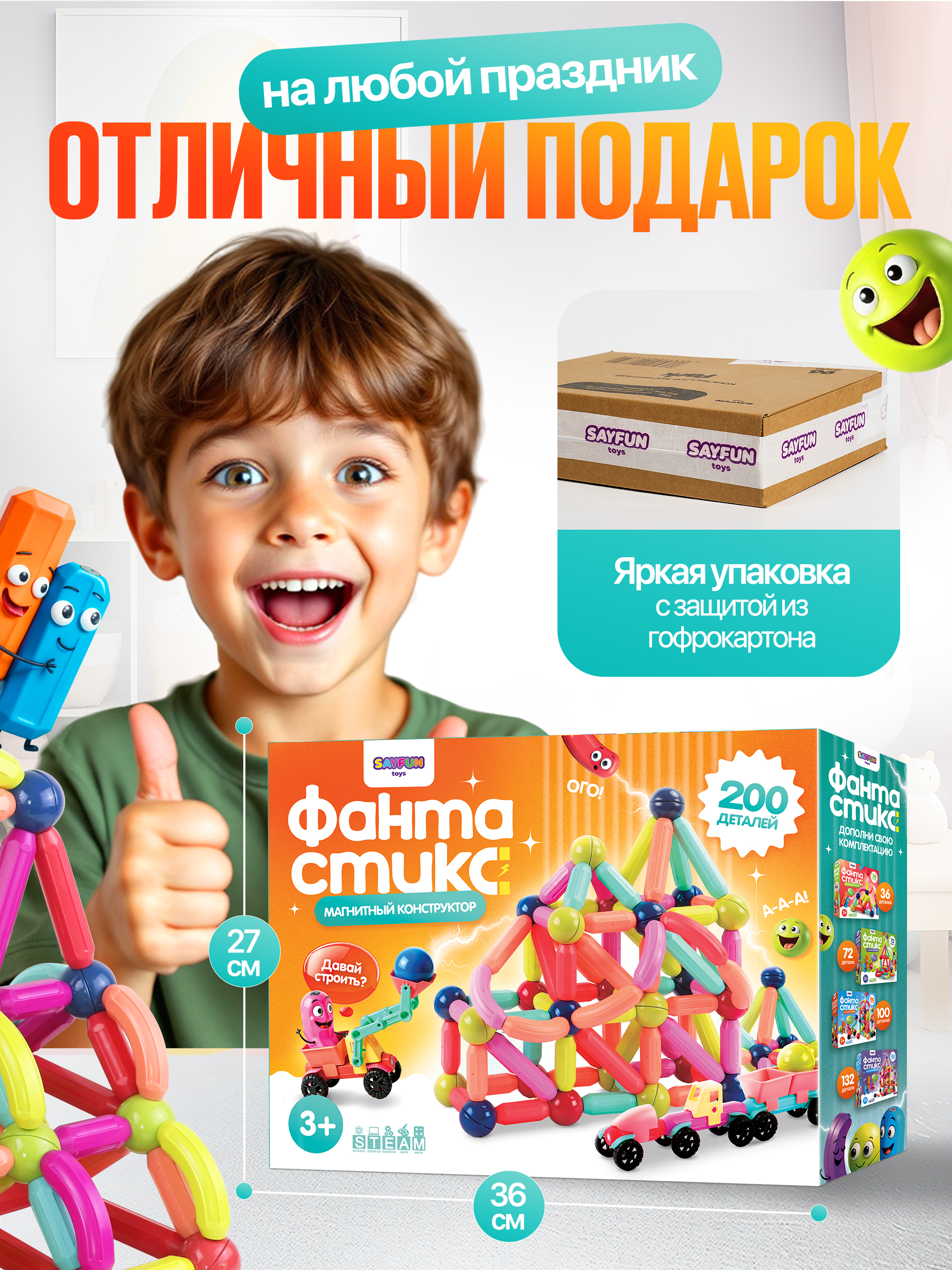 Конструктор SAYFUN toys магнитный 200 дет. - фото 4