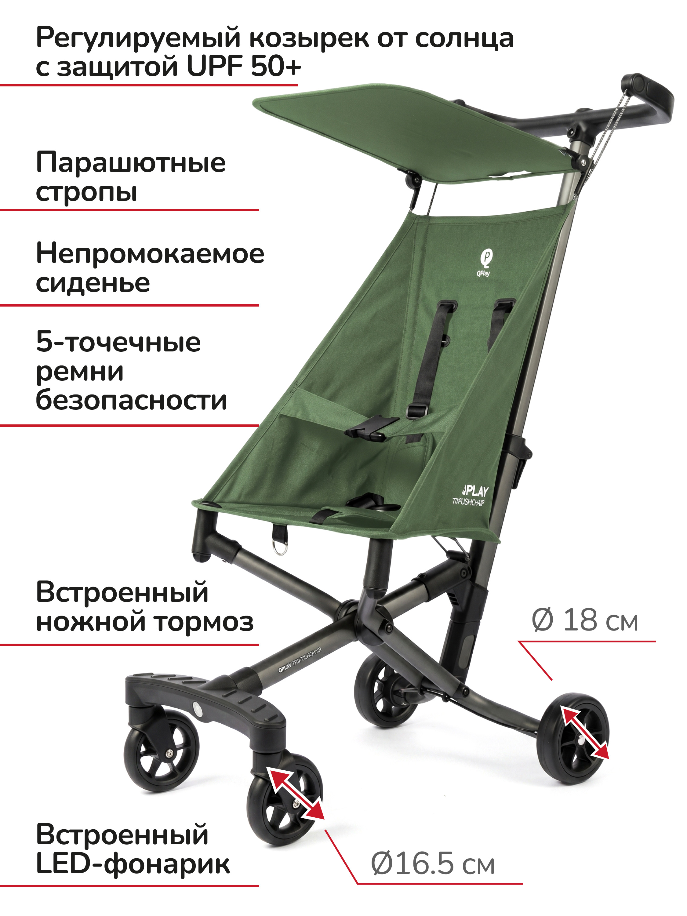 Коляска прогулочная QPLAY Т18 хаки - фото 4