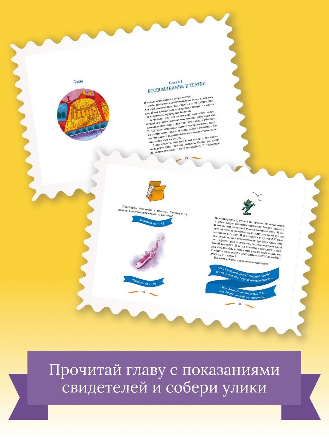Книга Махаон Комплект для юных детективов «Тайны и загадки». Комплект из 2-х книг. - фото 11