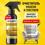 Чистящее средство для мебели WALNUT WLN0397