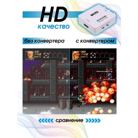 Игровая приставка Dendy Mega Drive 300 little + конвертер