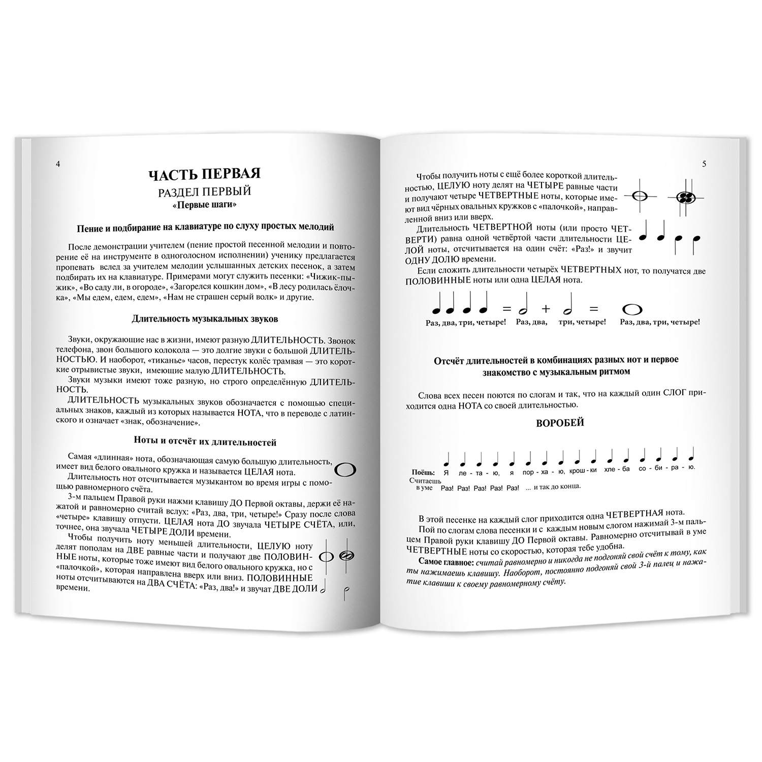Книга Феникс Современная школа игры на фортепиано - фото 2