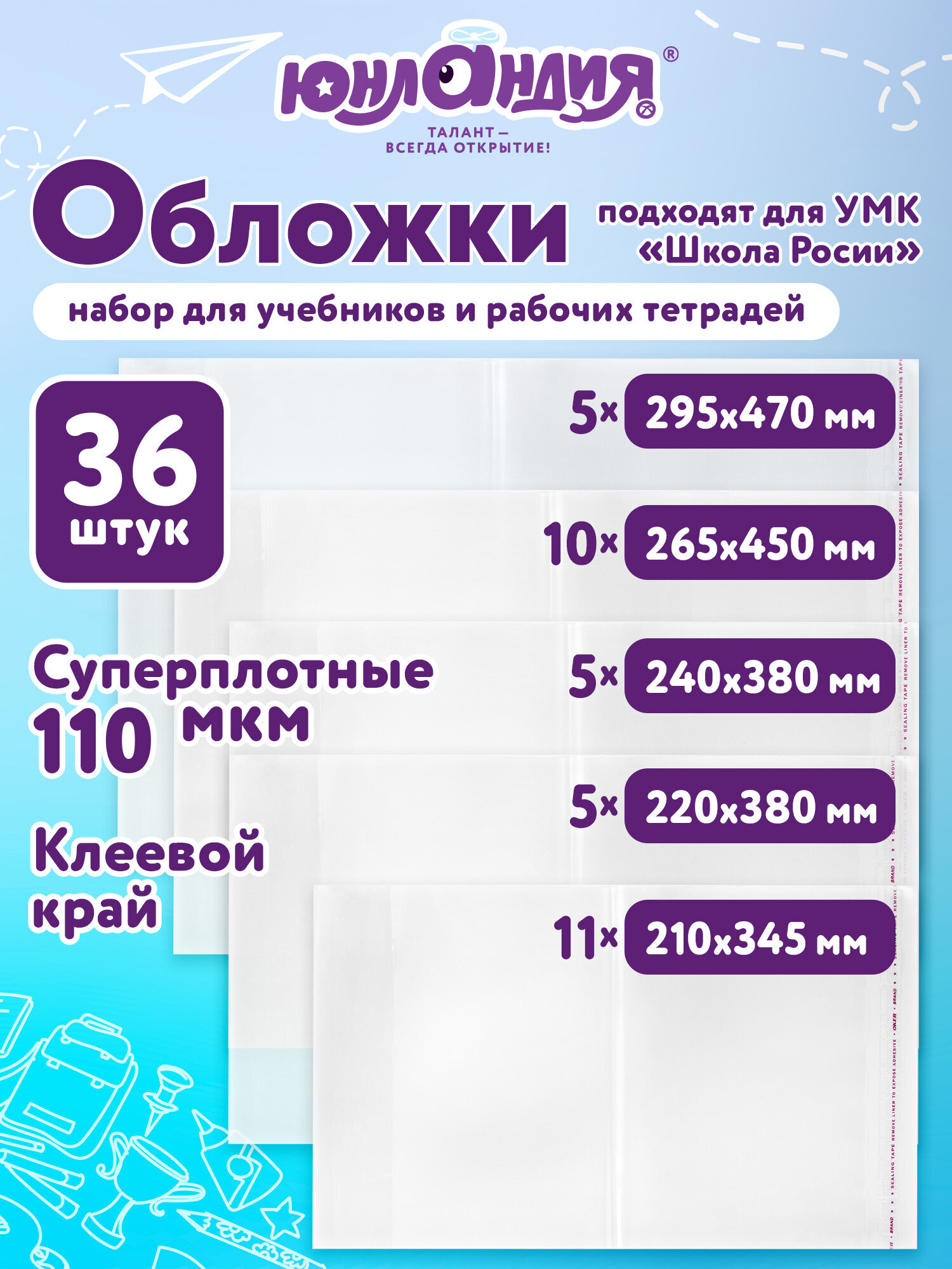 Обложка Юнландия - фото 1