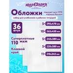 Обложка Юнландия