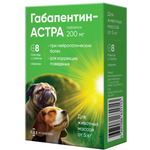 Препарат успокаивающий Астрафарм Габапентин-АСТРА таблетки 200мг 8 таблеток