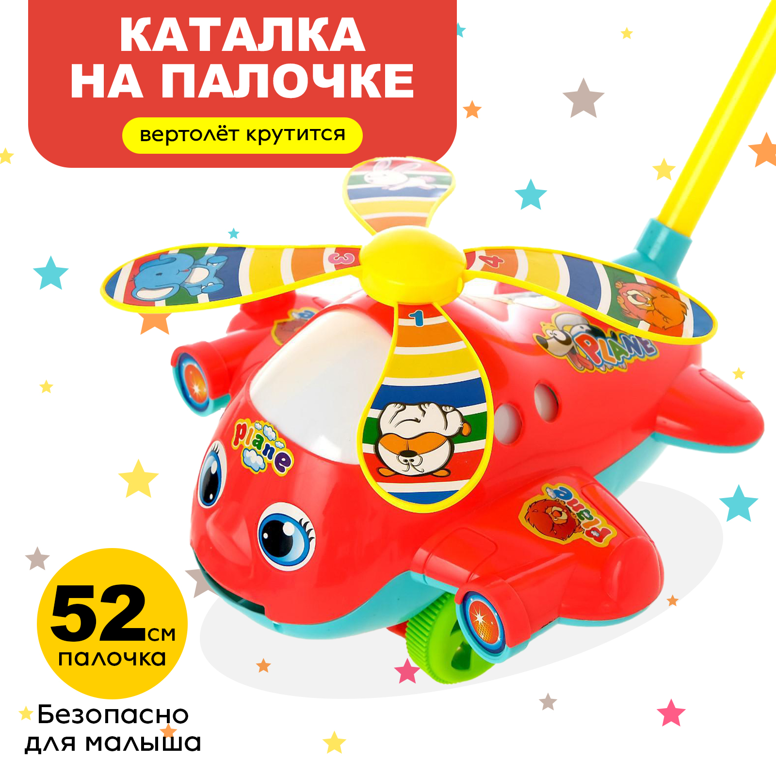 Каталка Школа Талантов - фото 1