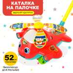Каталка Школа Талантов