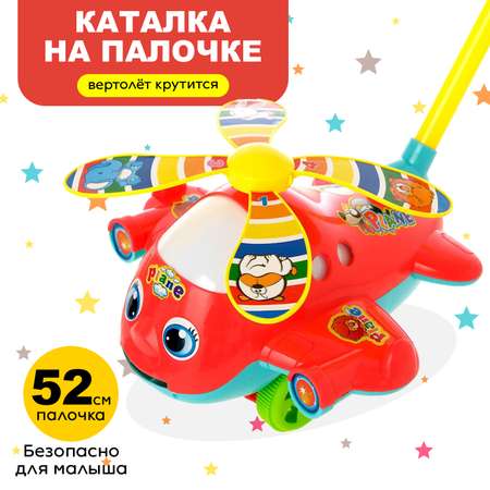 Каталка Школа Талантов