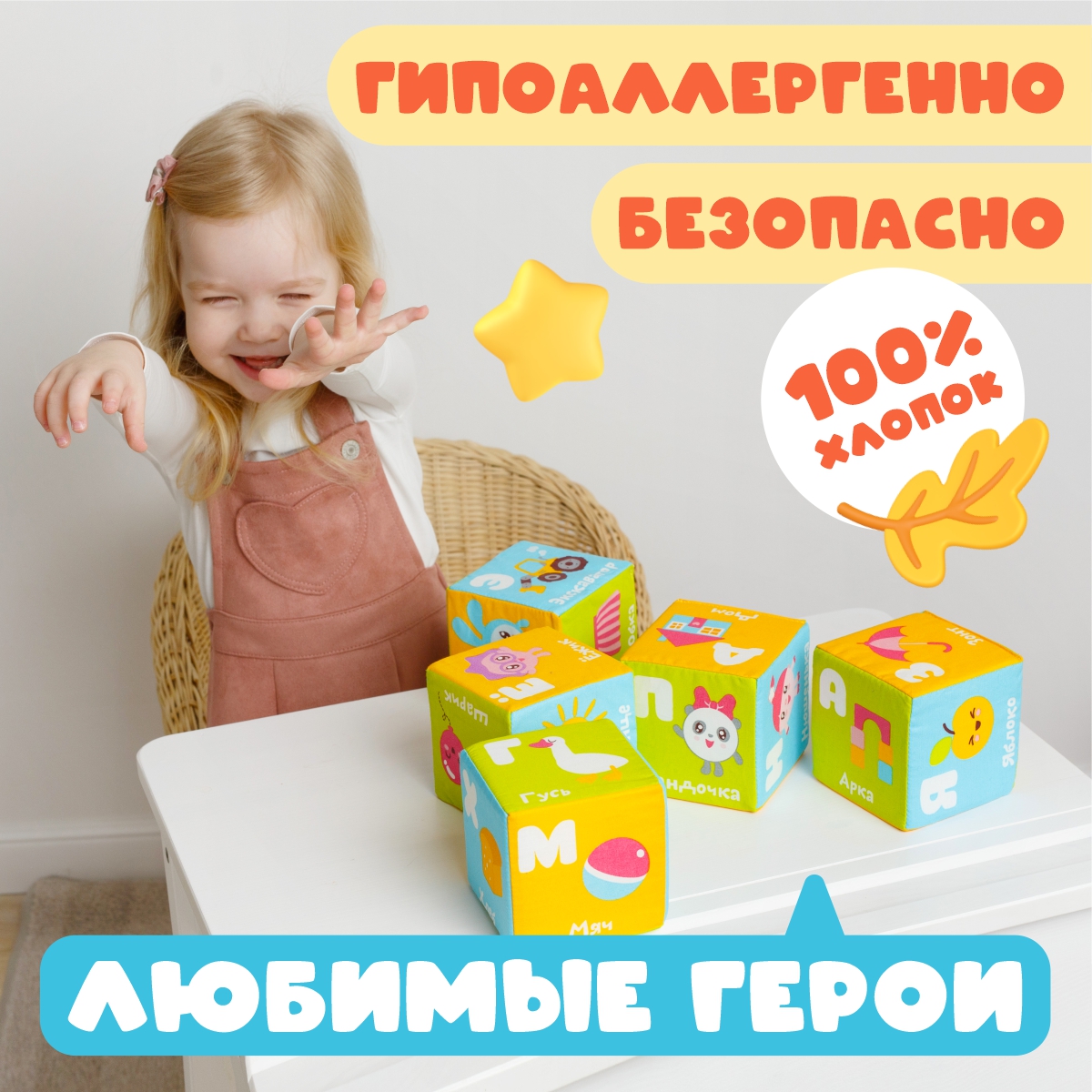 Игрушка Мякиши кубики Азбука - фото 3