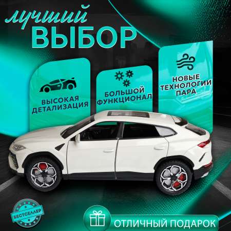 Автомобиль Бестселлер Lamborghini Коллекционная машинка 1:24 белый