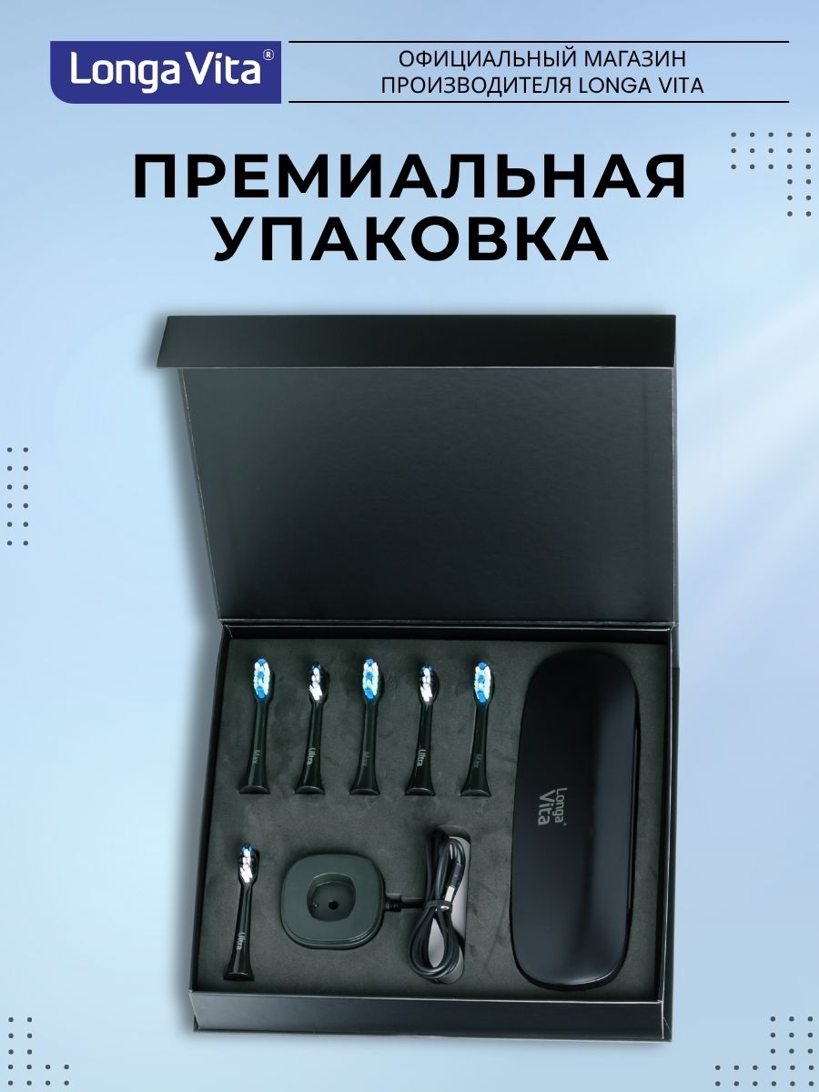 Зубная щетка электрическая LONGA VITA - фото 8