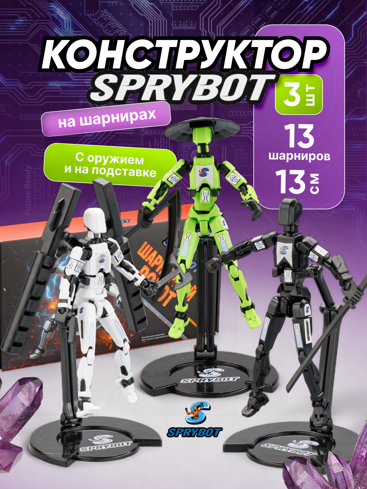 Фигурка TrendToys Робот шарнирный на магнитах - фото 1