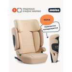 Автокресло Junion Lio Isofix 2/3 (15-36 кг) бежевый