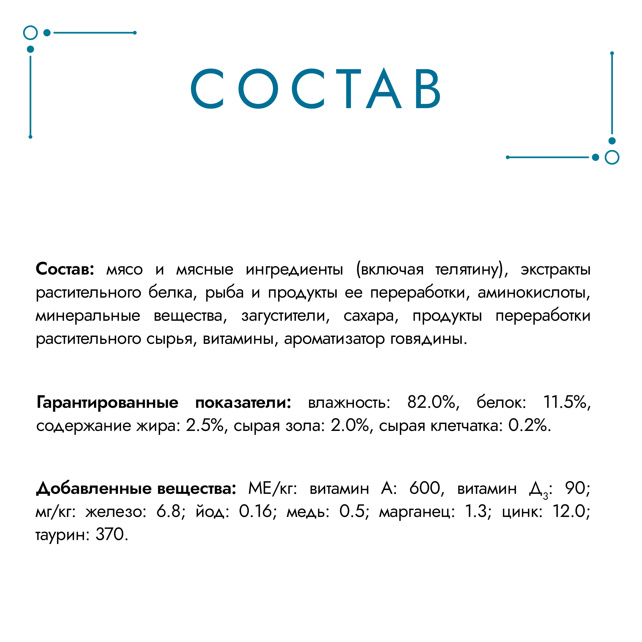 Корм для кошек Гурмэ 75г с телятиной - фото 10