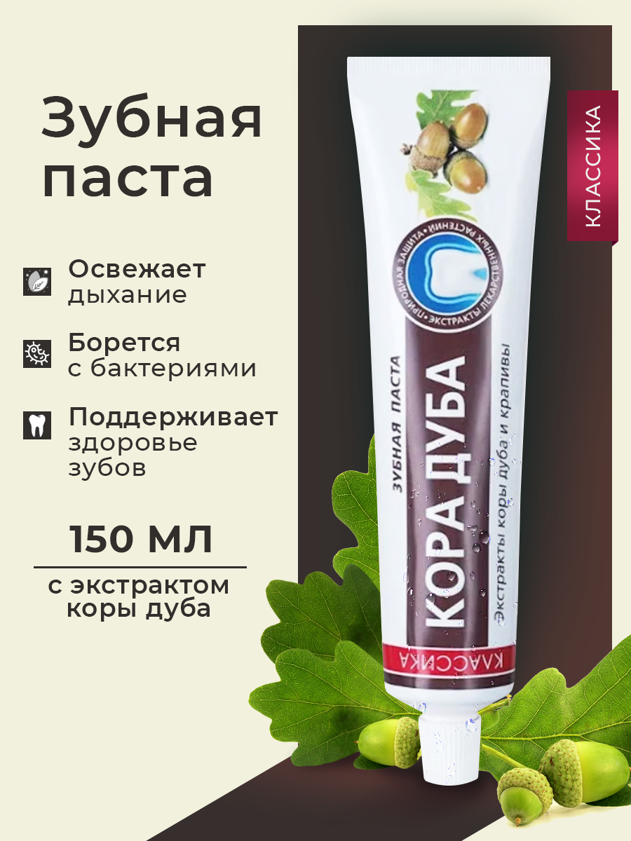 Зубная паста MODUM 150 г - фото 2