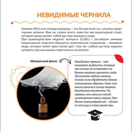 Набор для опытов Трюки Науки