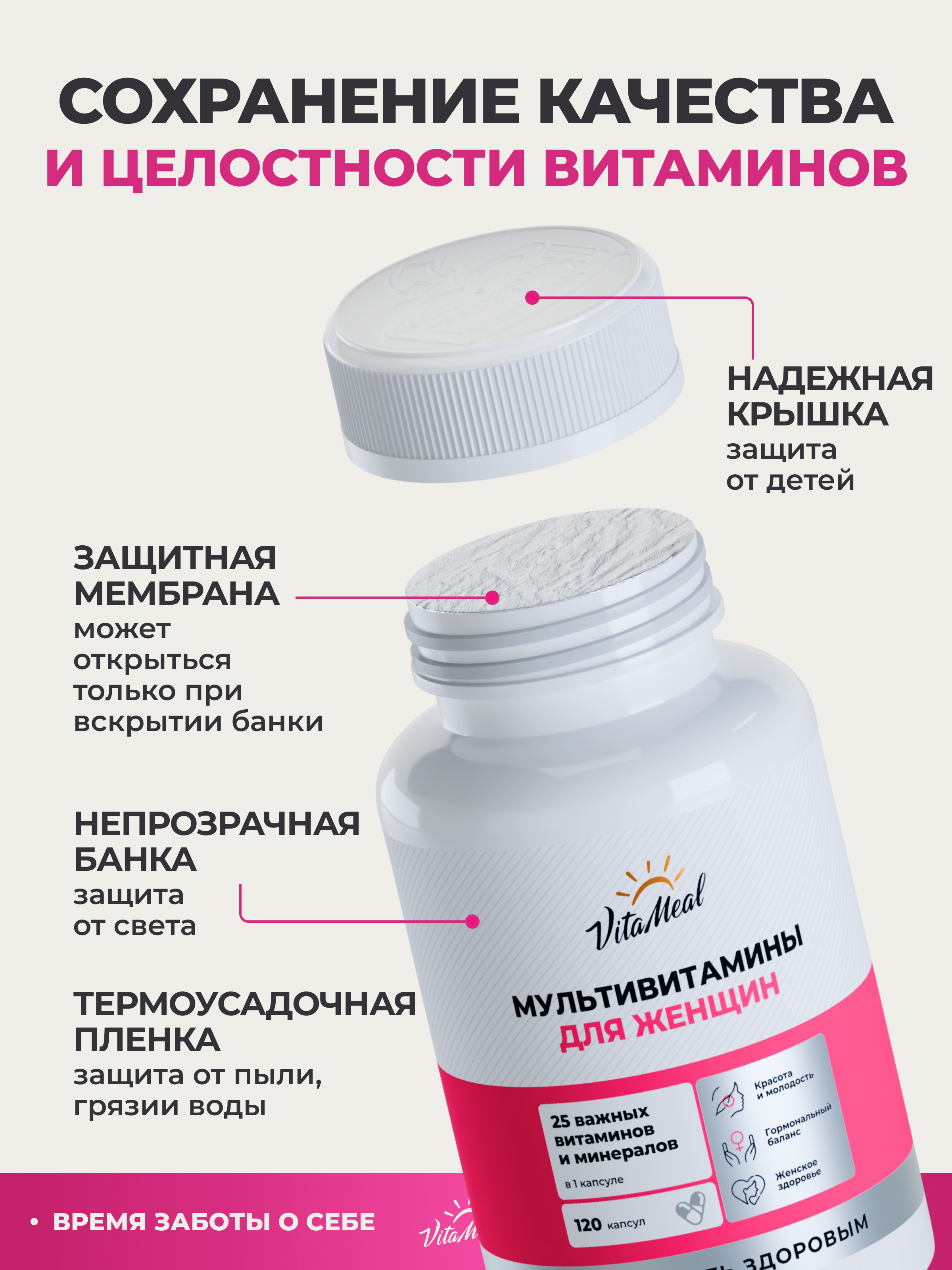 Витаминно-минеральный комплекс VitaMeal для женщин для красоты и здоровья 120 капсул - фото 21