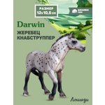 Фигурка DARWIN Животные Лошадь