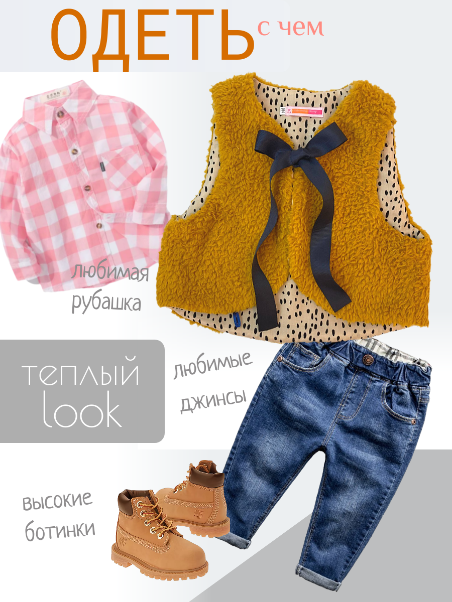 Жилет Little Dress Story SHERPKIRA41YELL - фото 8