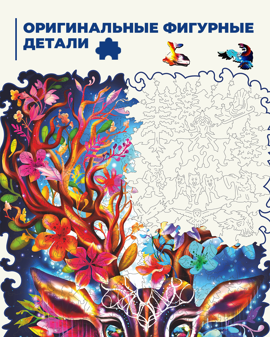 Пазл 1TOY Лесной олень деревянный - фото 3