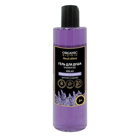 Гель Organic Guru 250 мл