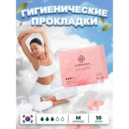 Прокладки женские SUPERGREEN дневные с крылышками три капли размер М 245 мм 10 шт