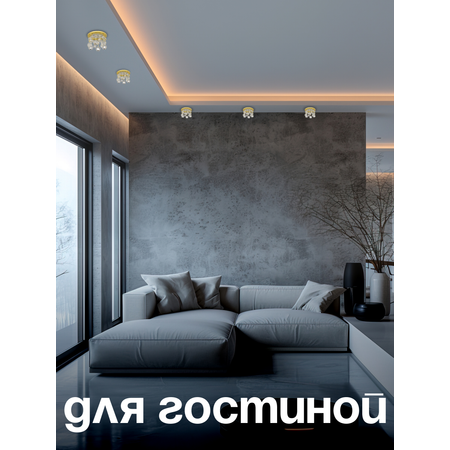 Спот Dio DArte Osimo