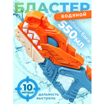 Пистолет водный BAZUMI Динозавр с баком 550мл