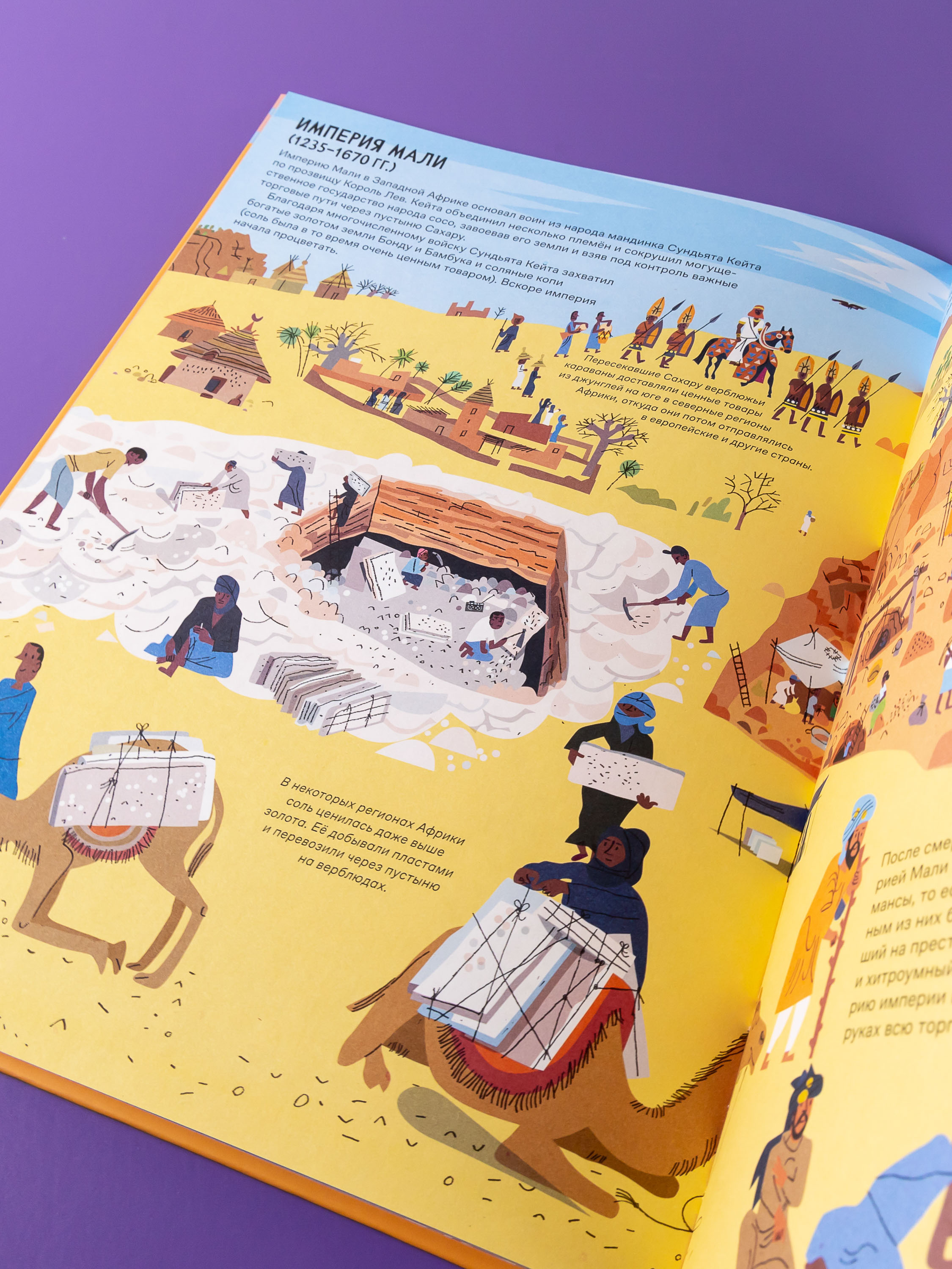 Книга Альпина. Дети Взлёты и падения : Великие империи сформировавшие мир - фото 4