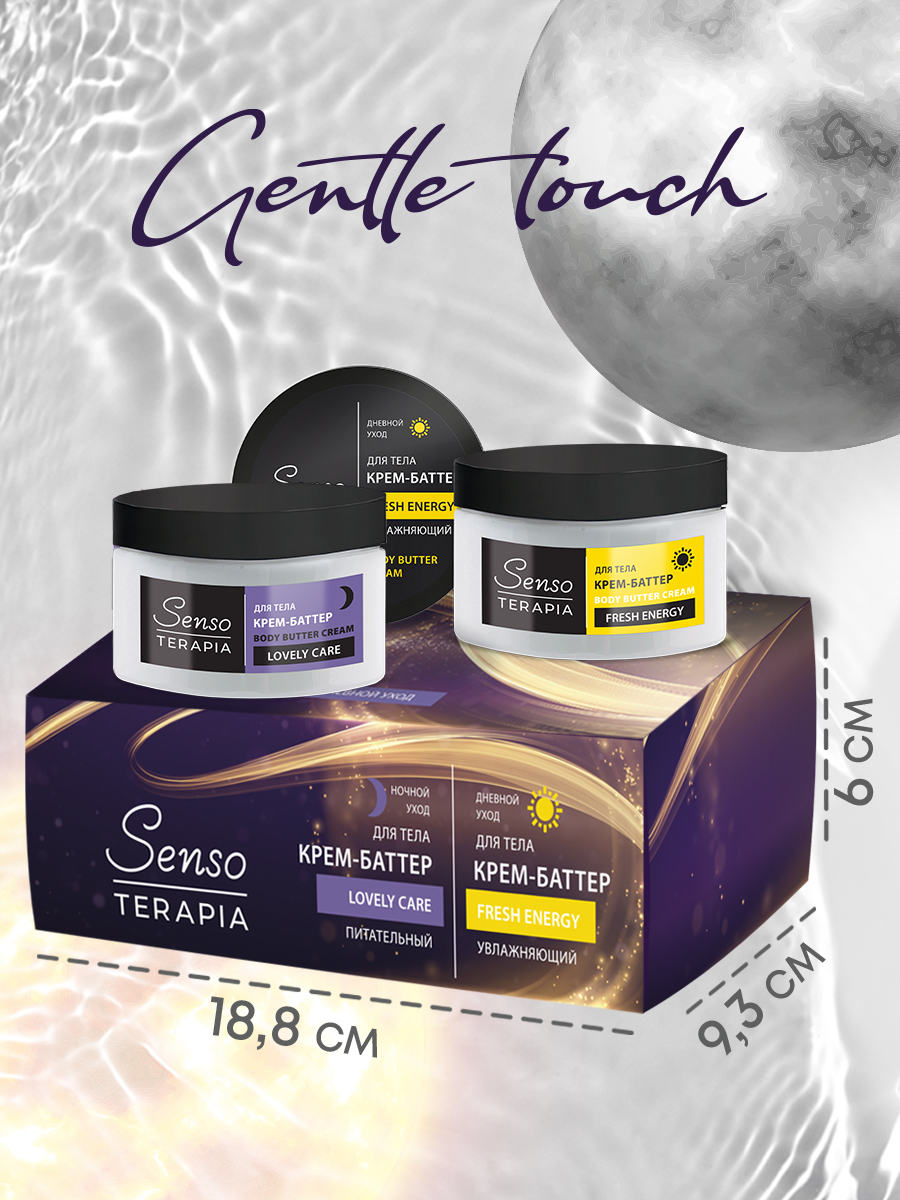 Крем Senso Terapia Gentle touch - фото 8