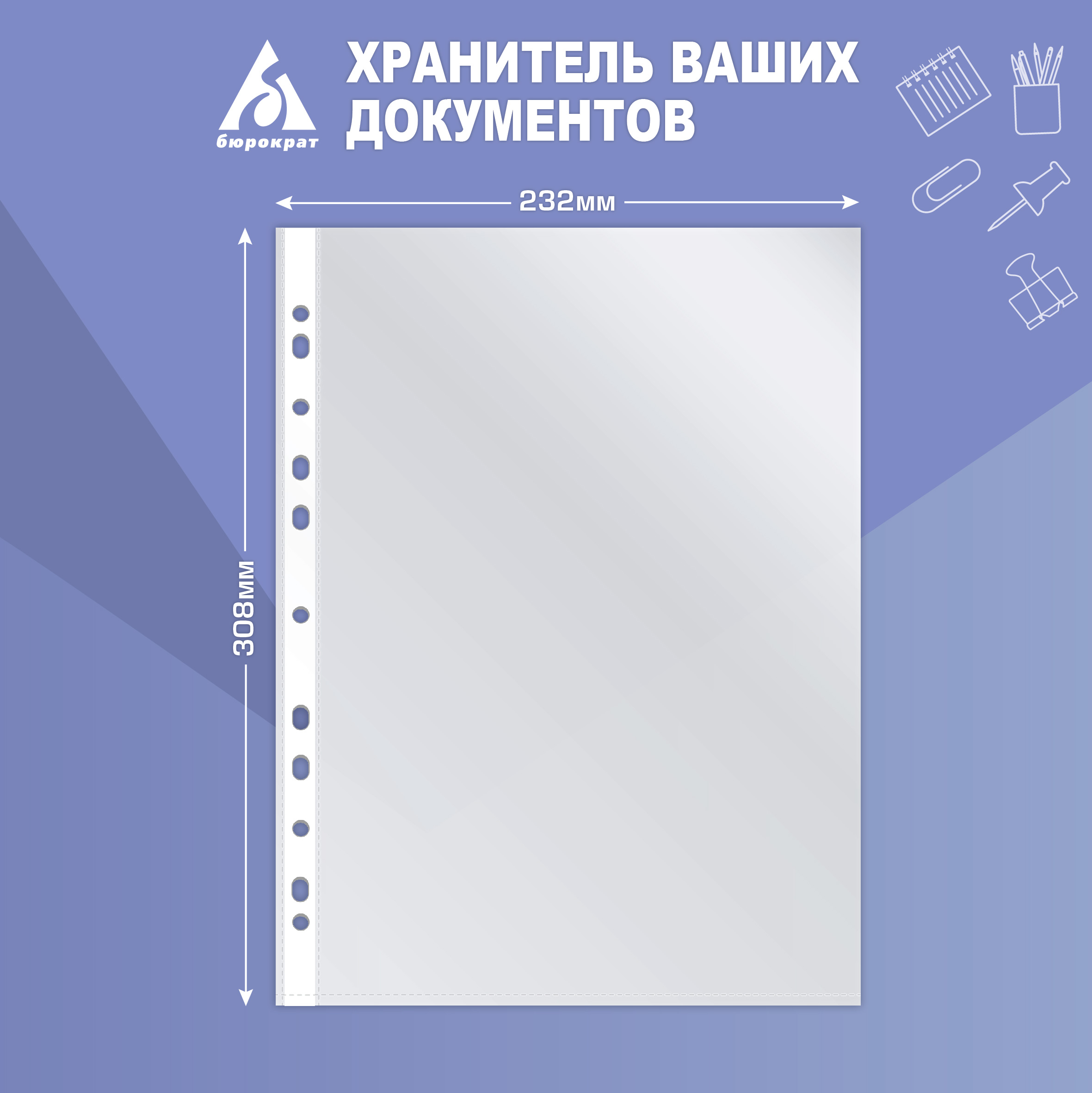 Файл Бюрократ А4 - фото 3