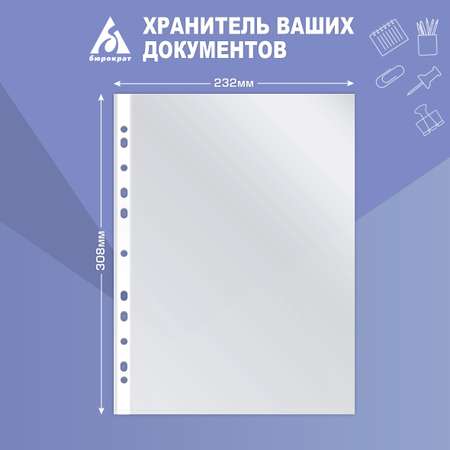 Файл Бюрократ А4