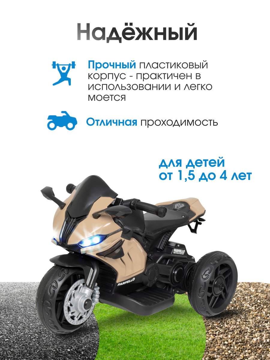 Электромотоцикл Farfello TR675 С пультом ДУ - фото 3