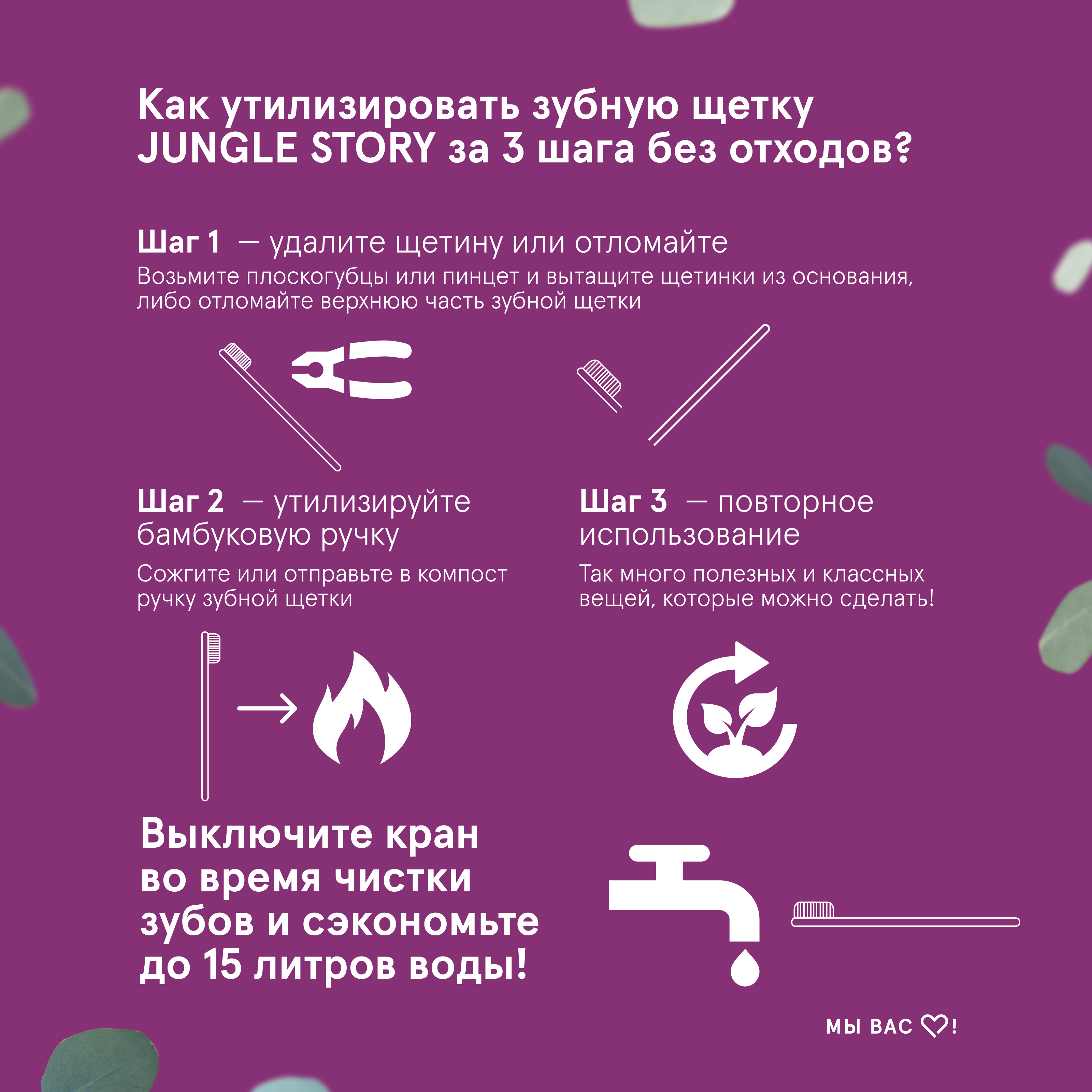 Зубная щетка классическая Jungle Story - фото 4